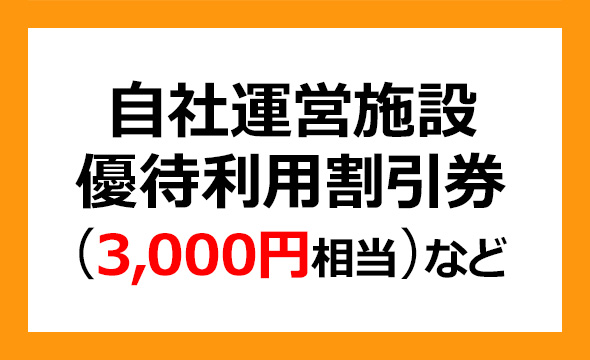 進学会ホールディングス