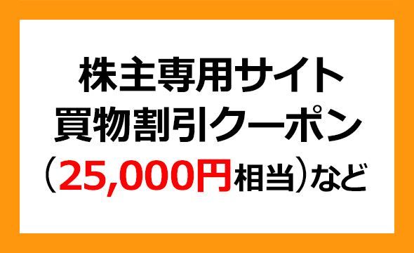 セキドの株主優待