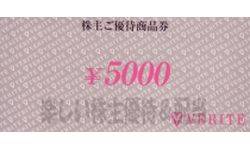 ネコポス/専用　ベリテ ご優待商品券4万円分(5千円券×8枚)24.6.30迄