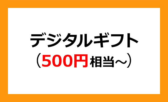 植松商会の株主優待