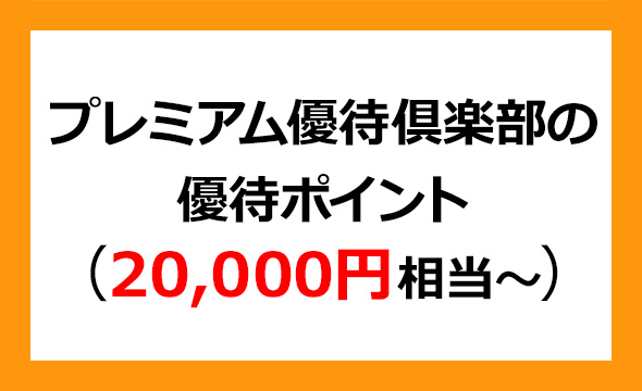 太洋物産の株主優待