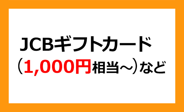 ベルクの株主優待