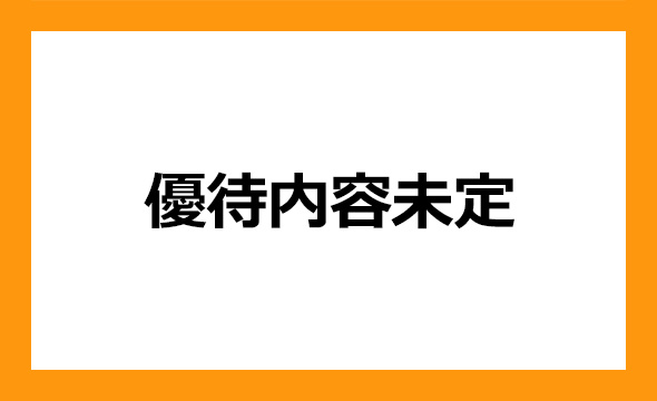 ジェコスの株主優待