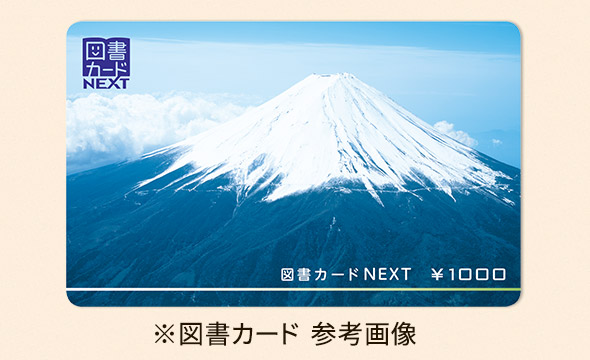 特種東海製紙の株主優待