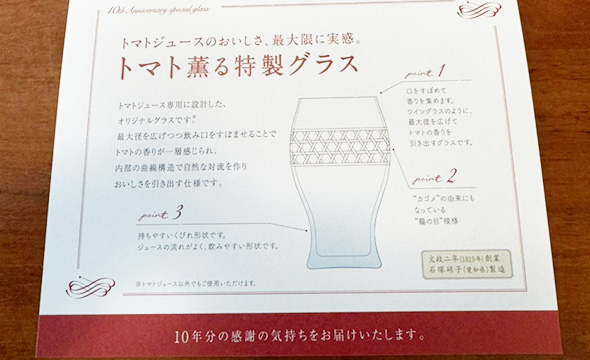 カゴメの株主優待 オリジナル記念品 2枚目