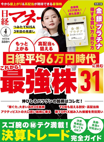 メディア掲載情報