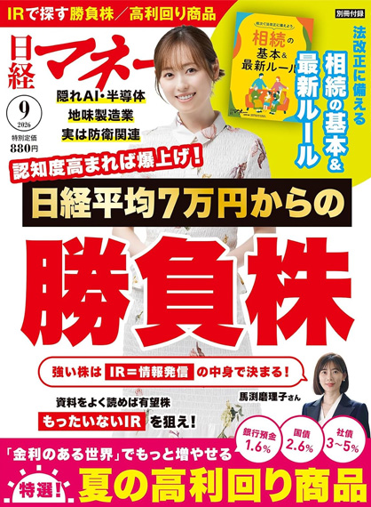 メディア掲載情報