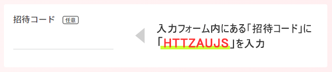 大和コネクト証券の友達紹介キャンペーン