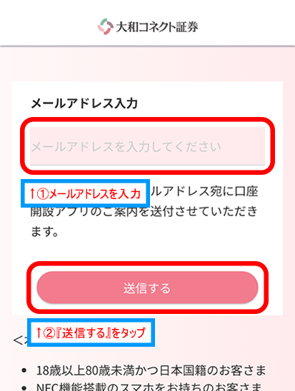 メールアドレスを入力