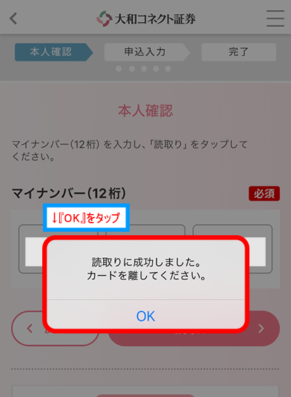 スキャン成功