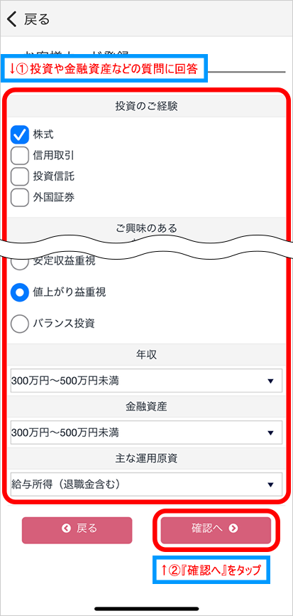 投資や金融資産に関する質問