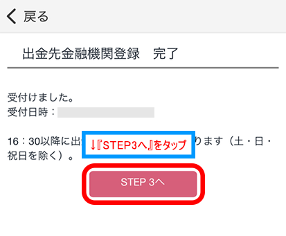 暗証番号を入力