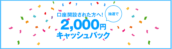 DMM.com証券のキャンペーン