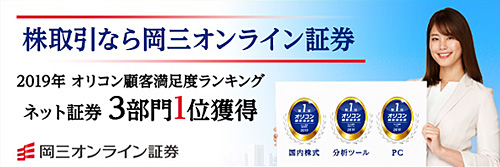 オリコン顧客満足度調査3部門で堂々の1位