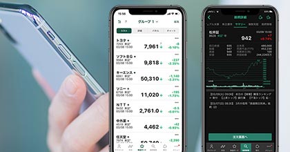 松井証券のスマートフォン用株アプリの紹介