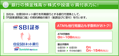 普通預金の金利が大手銀行の10倍