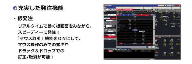 高性能な取引ツール「トレーダーNEXT」が便利！