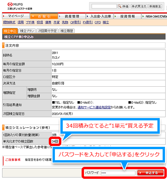 ログイン 岩井 証券