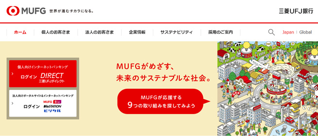 三菱UFJ銀行