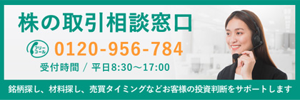 松井証券の株の取引相談窓口の紹介