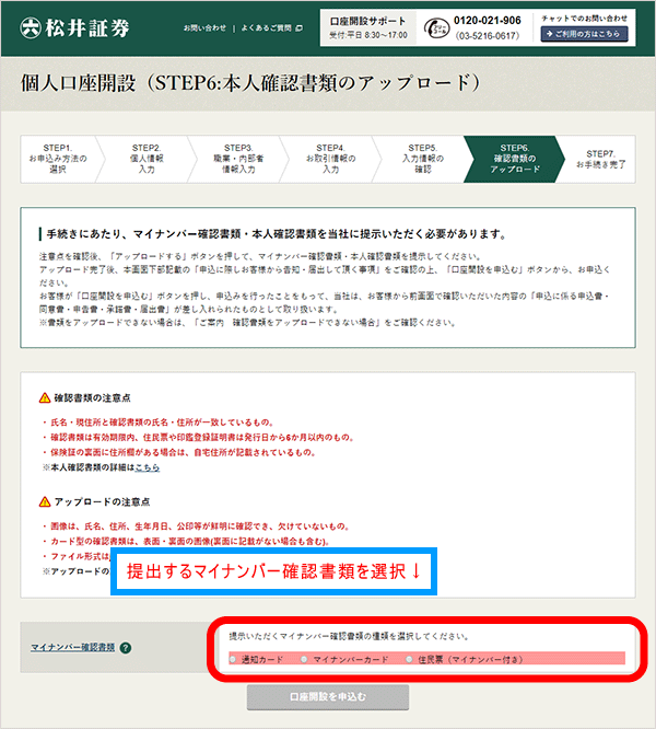 提出する書類のラジオボタンをクリック