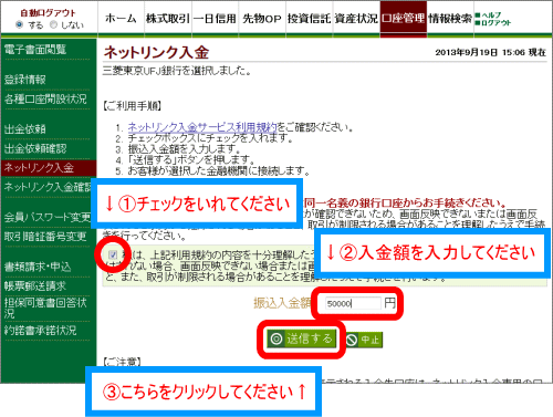 入金額を入力