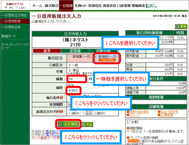 注文内容を入力してください