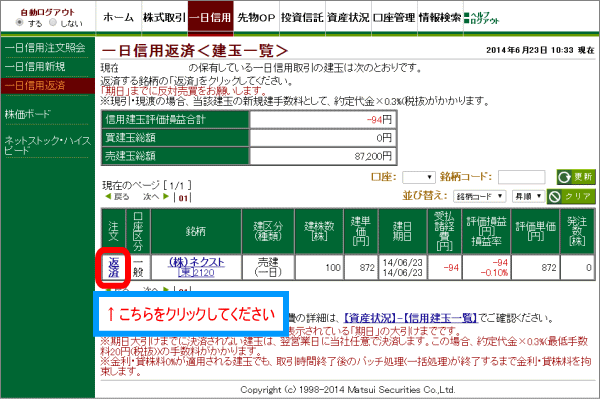 注文内容を入力して、注文確認をクリックしてください