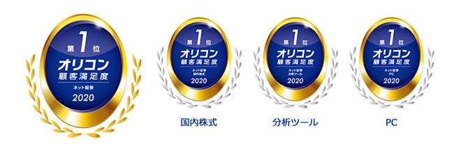 オリコン顧客満足度調査の分析ツール部門で3年連続の1位