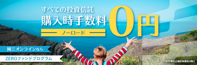 投資信託は販売手数料無料！保有によって優遇サービスもあり