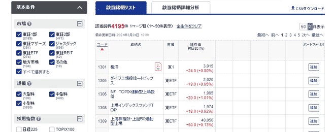 情報分析ツールも充実の内容です